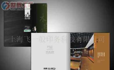 上海金索印務技術(shù)_世界工廠網(wǎng)全球企業(yè)庫