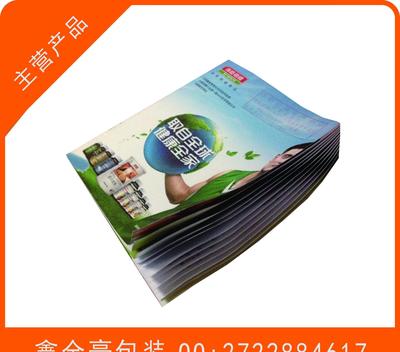 湯臣倍健說明書 彩色印刷騎馬釘三折頁說明書廠家授權原創(chuàng)品牌圖片_高清圖_細節(jié)圖