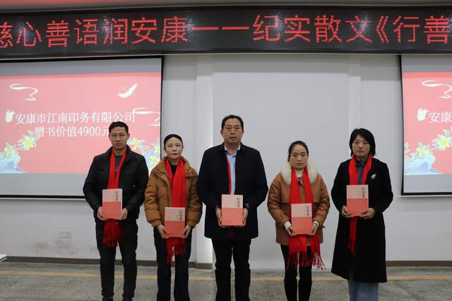 安康江南印務公司 為朗誦者贈閱 行善者