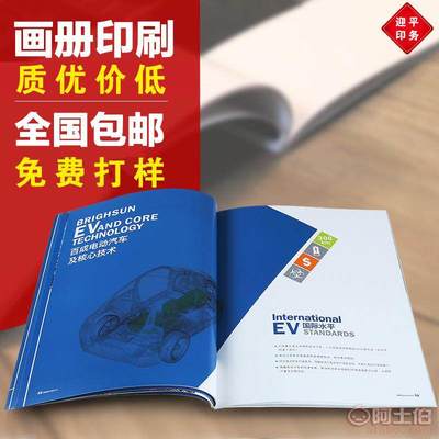 上海工廠印刷企業(yè)畫冊(cè)產(chǎn)品樣本冊(cè)目錄說(shuō)明書(shū)宣傳樣本畫冊(cè)印刷