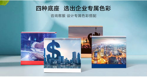 10寸企業臺歷,1臺歷制作,臺歷印刷,臺歷印刷價格