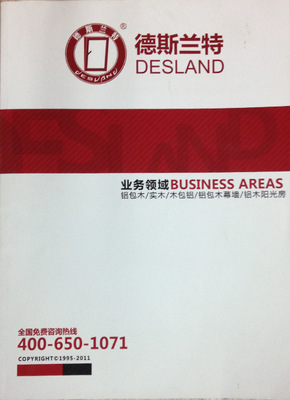 圖片、畫冊-產品畫冊 企業(yè)樣本-圖片、畫冊盡在阿里巴巴-上海言亞印務