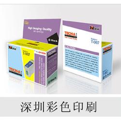 彩色印務(wù)批發(fā) 彩色印務(wù)供應(yīng) 彩色印務(wù)廠(chǎng)家 
