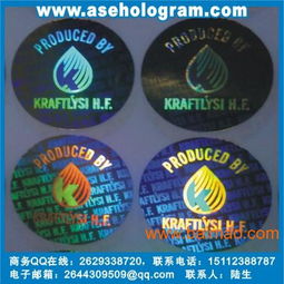 龍華鐳射激光標 防偽貼紙 電碼標貼 數碼標簽,龍華鐳射激光標 防偽貼紙 電碼標貼 數碼標簽生產廠家,龍華鐳射激光標 防偽貼紙 電碼標貼 數碼標簽價格